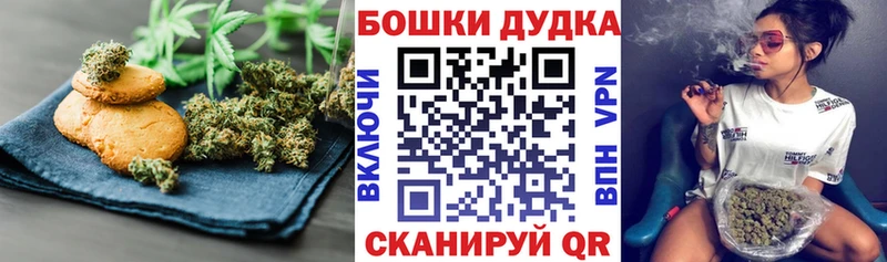маркетплейс состав  Орехово-Зуево  Canna-Cookies конопля 