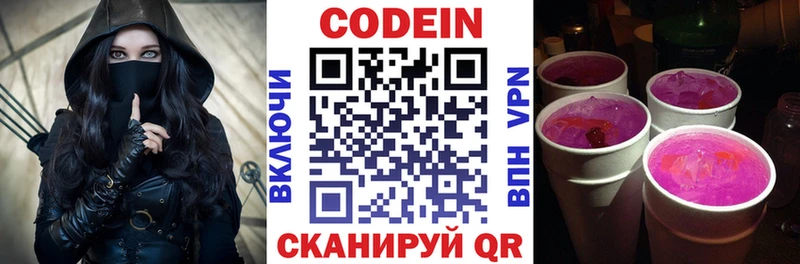 купить наркотик  Орехово-Зуево  Кодеиновый сироп Lean Purple Drank 