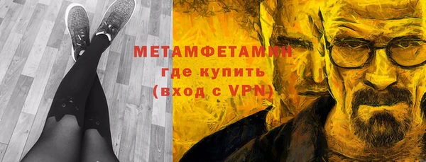 метамфетамин Краснослободск