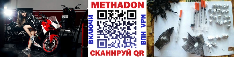 Метадон methadone Орехово-Зуево