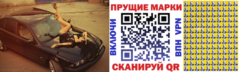 Марки N-bome 1,5мг  нарко площадка наркотические препараты  Орехово-Зуево 